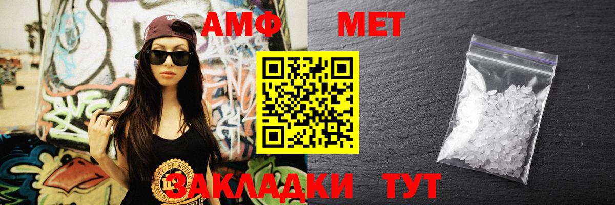 Заринск  Амфетамин  Вход с VPN  Amphetamine  АМФ Розовый 