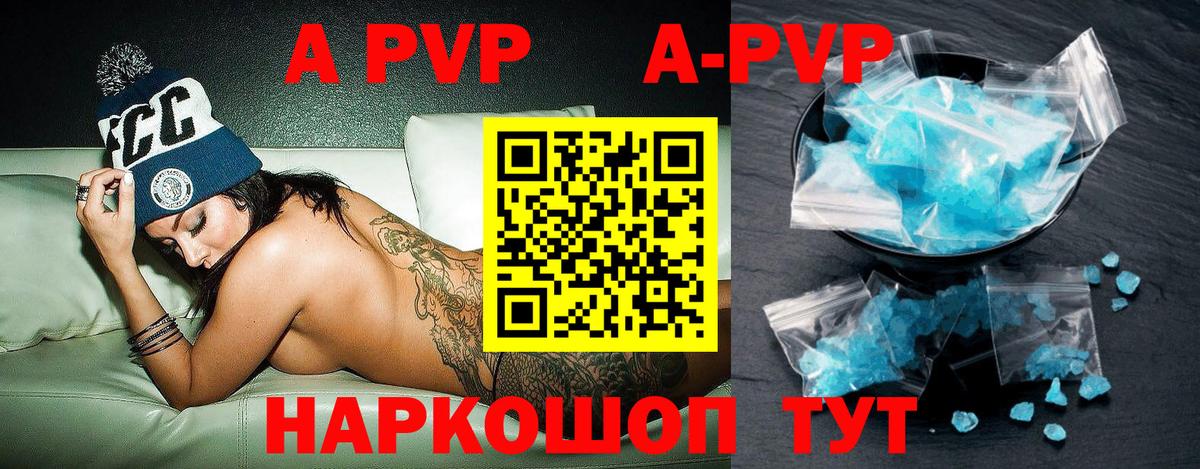 Alpha PVP Соль Заринск
