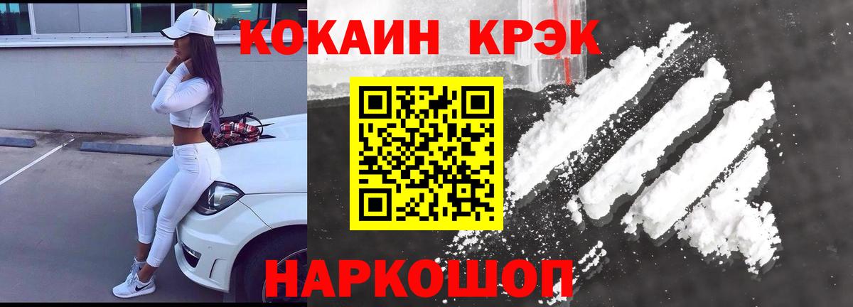 КОКАИН Боливия  Вход с VPN  Кокаин  Кокаин VHQ  Заринск 