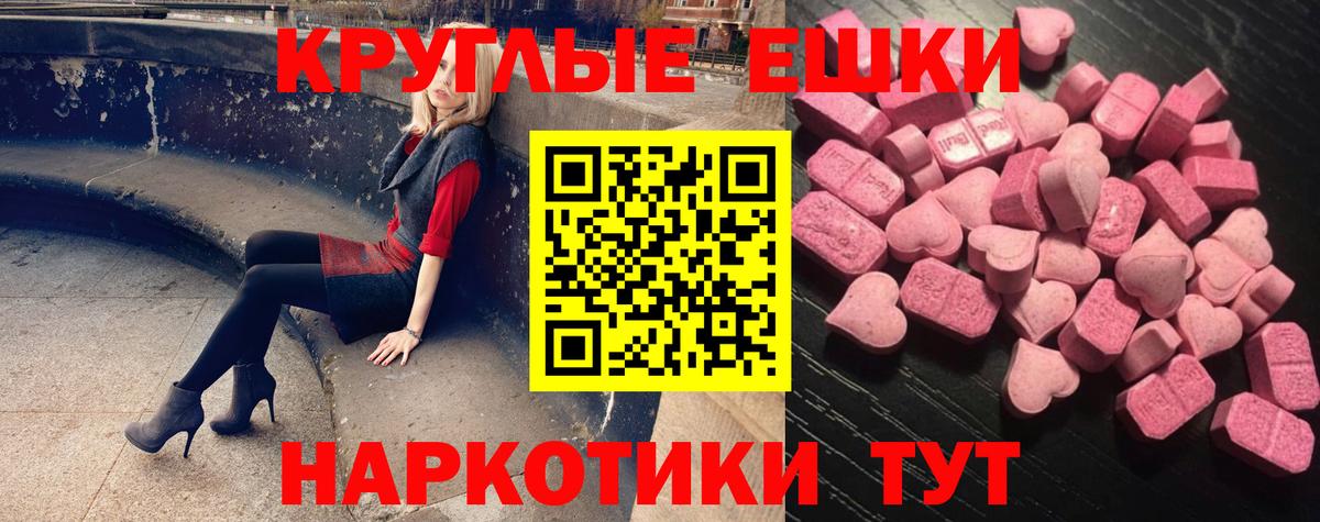Заринск  ЭКСТАЗИ  Вход с VPN  Экстази Philipp Plein  ЭКСТАЗИ 280 MDMA 