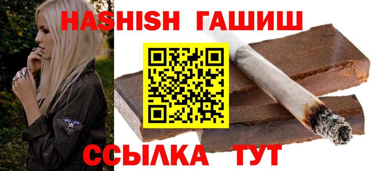 Гашиш  Вход с VPN  Заринск  Гашиш 40% ТГК 