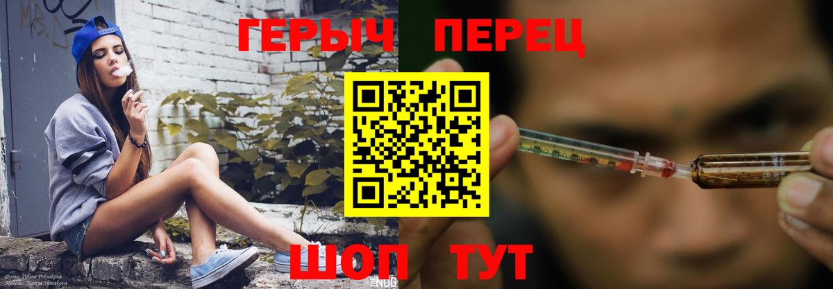 ГЕРОИН белый Заринск
