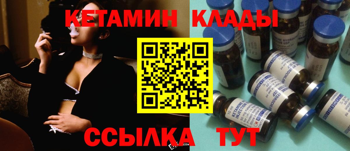 Кетамин VHQ  Кетамин ketamine  ОМГ ОМГ ссылка  Заринск  Вход с VPN 
