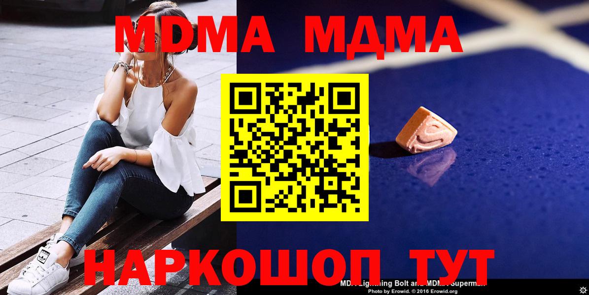 MDMA VHQ Заринск