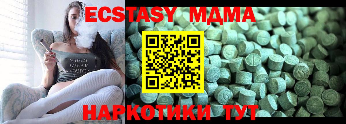 MDMA молли  MDMA VHQ  Заринск  Вход с VPN 