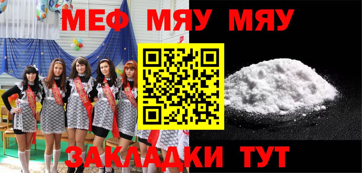 Меф Заринск