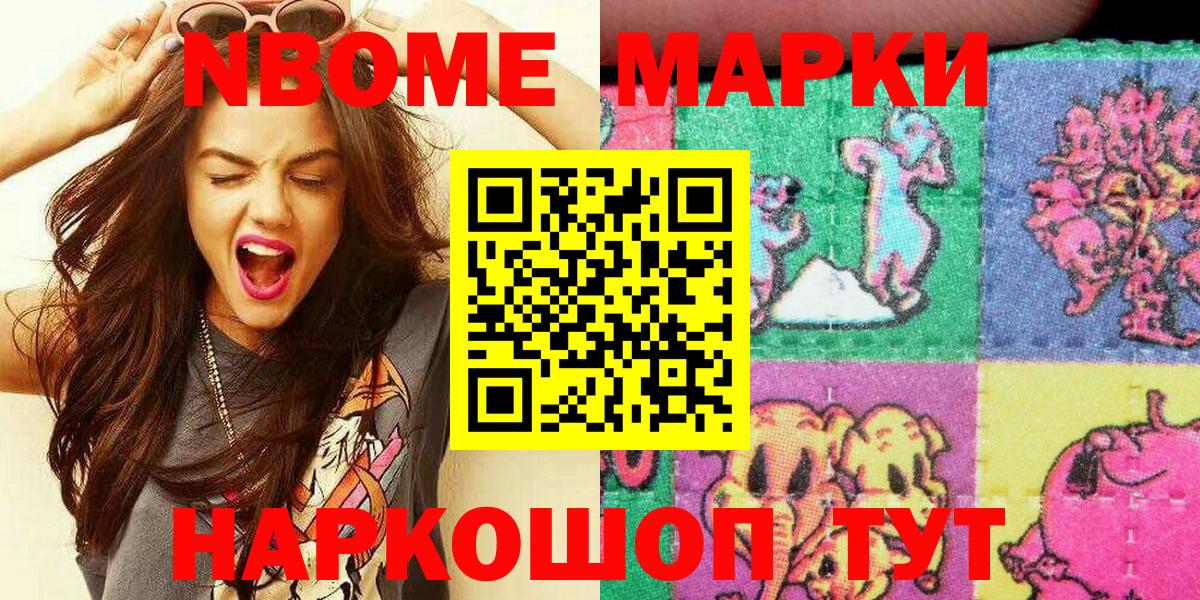 Заринск  Наркотические марки 1,5мг  Наркотические марки  где можно купить   Наркотические марки 1,5мг  Вход с VPN 