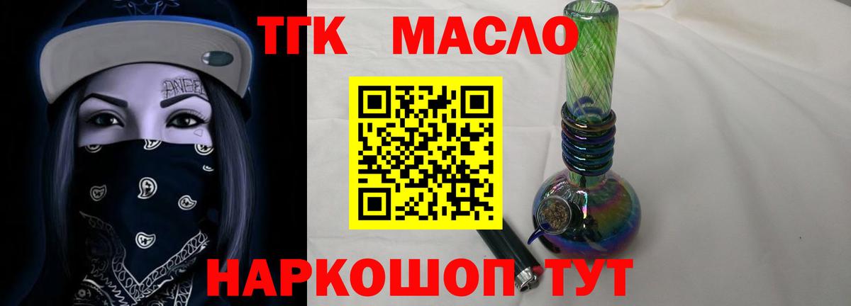 Дистиллят ТГК вейп Заринск